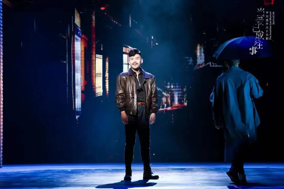 2020音乐剧《当爱已成往事》厦门站