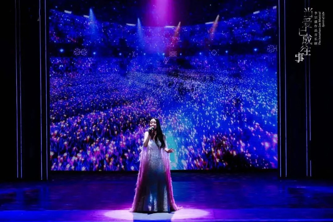 2020音乐剧《当爱已成往事》厦门站