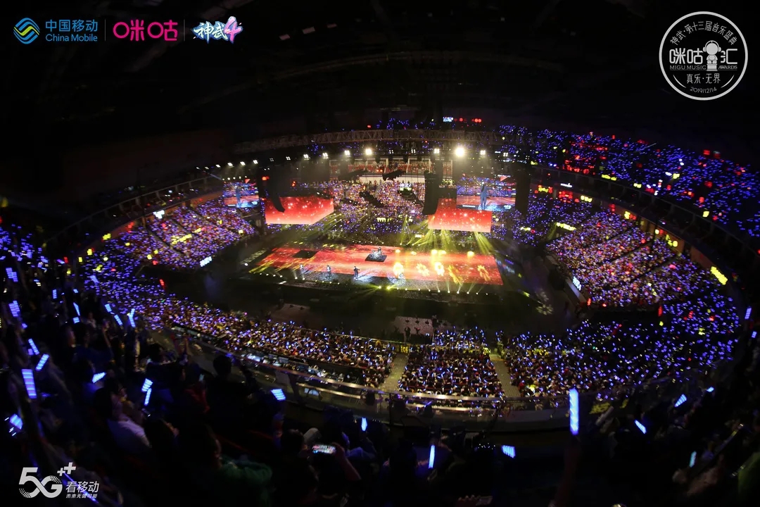 2020第十四届咪咕汇广州音乐盛典