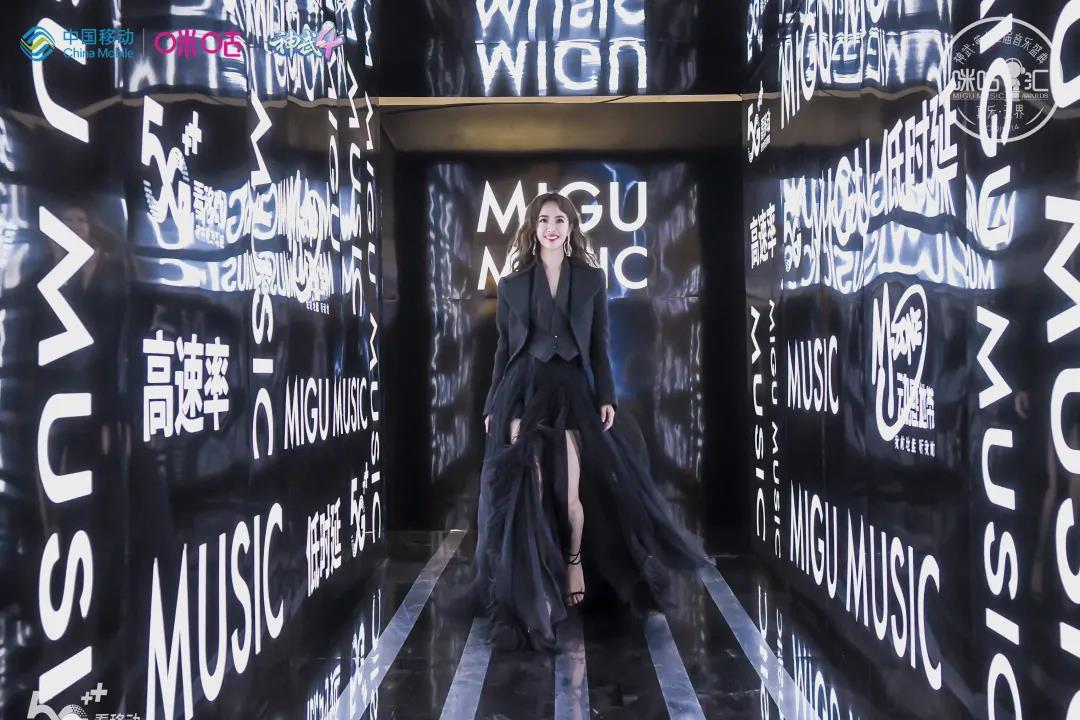 2020第十四届咪咕汇广州音乐盛典