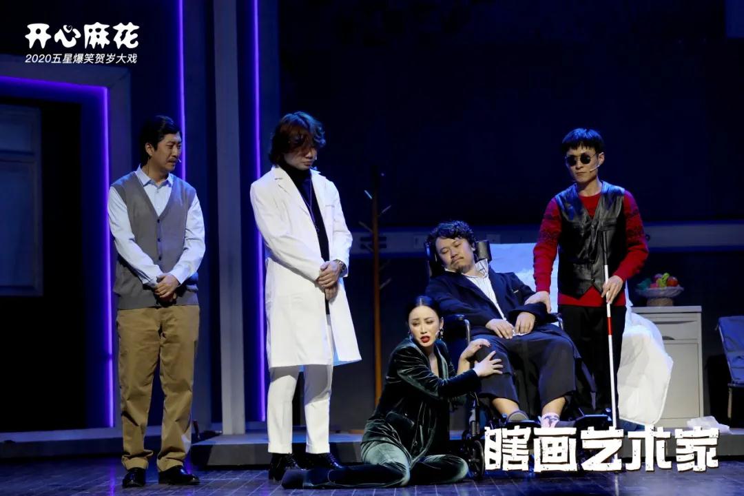 2020舞台剧《瞎画艺术家》西安站