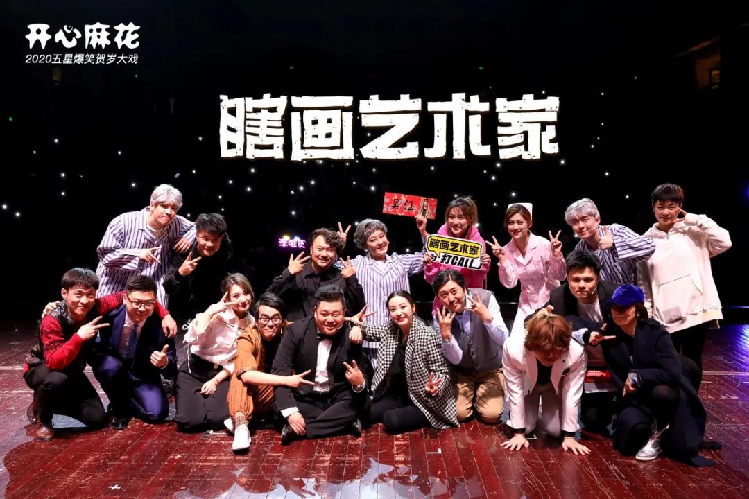 2020舞台剧《瞎画艺术家》西安站