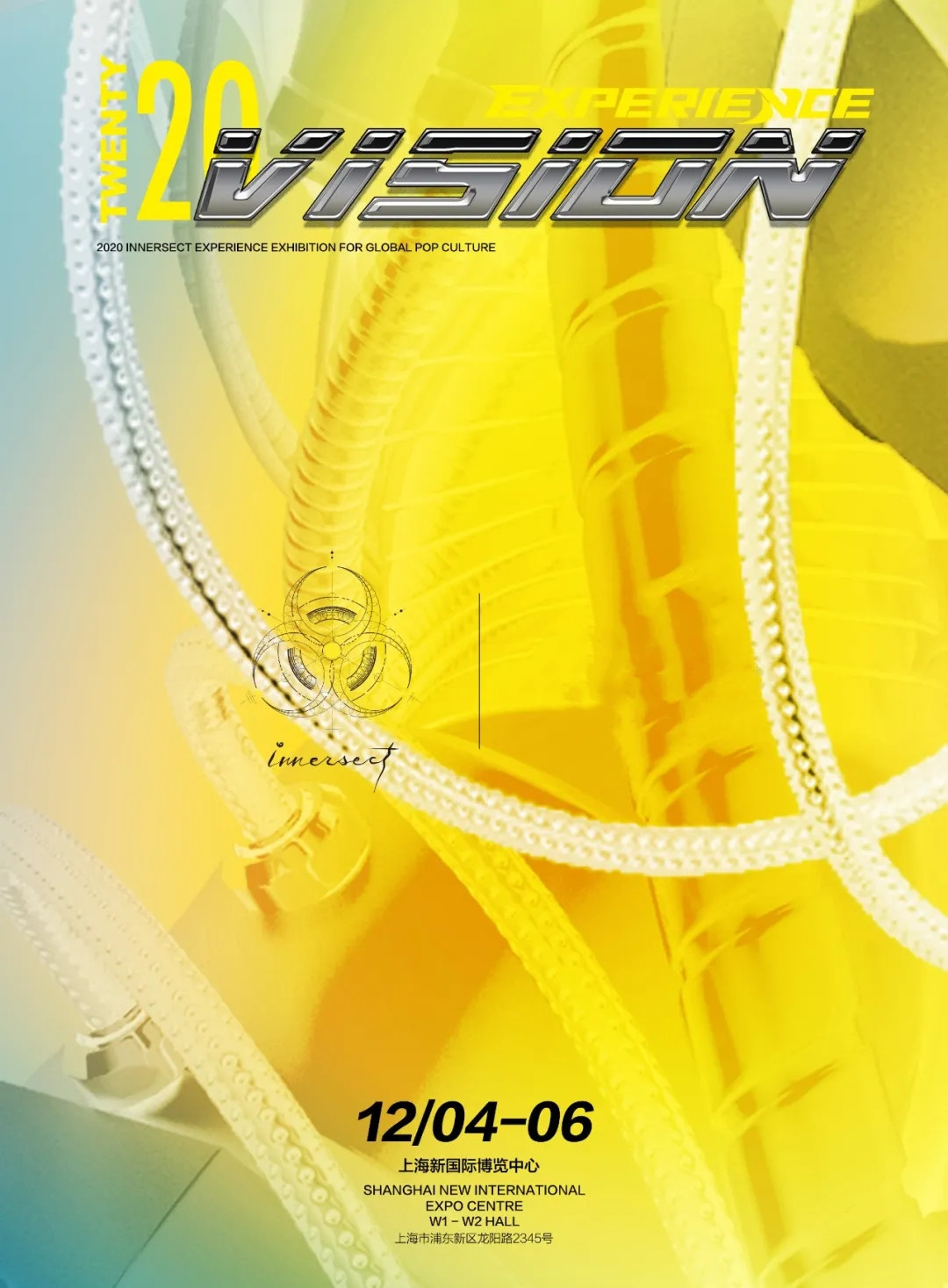 2020INNERSECT上海体验展