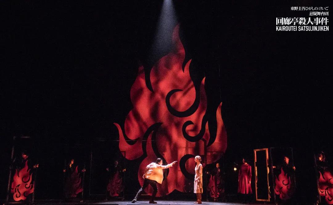 2020舞台剧《回廊亭杀人事件》青岛站