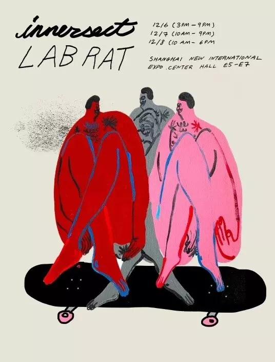 2020INNERSECT上海体验展