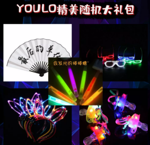 2021上海YOULO圣诞电音节时间、地点、订票方式