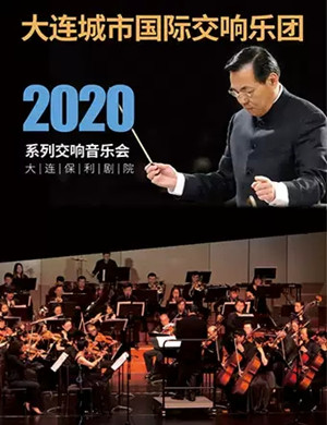 《缤纷的串烧》大连音乐会