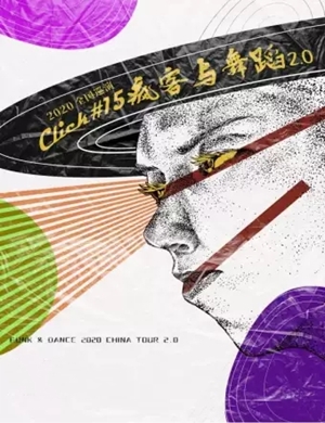 2020Click#15郑州演唱会