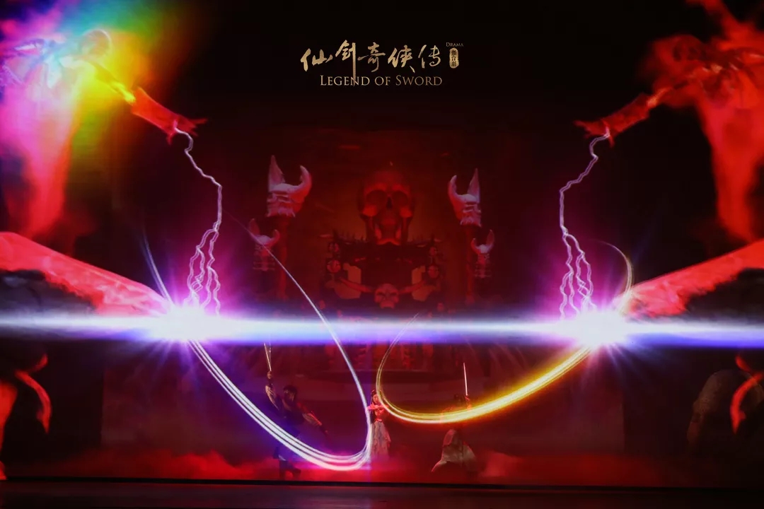 2020舞台剧《仙剑奇侠传》郑州站