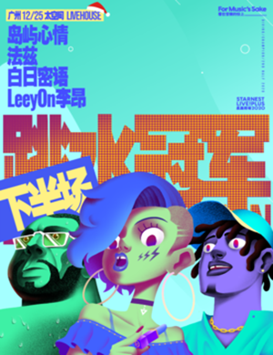 广州星巢现场跳水冠军