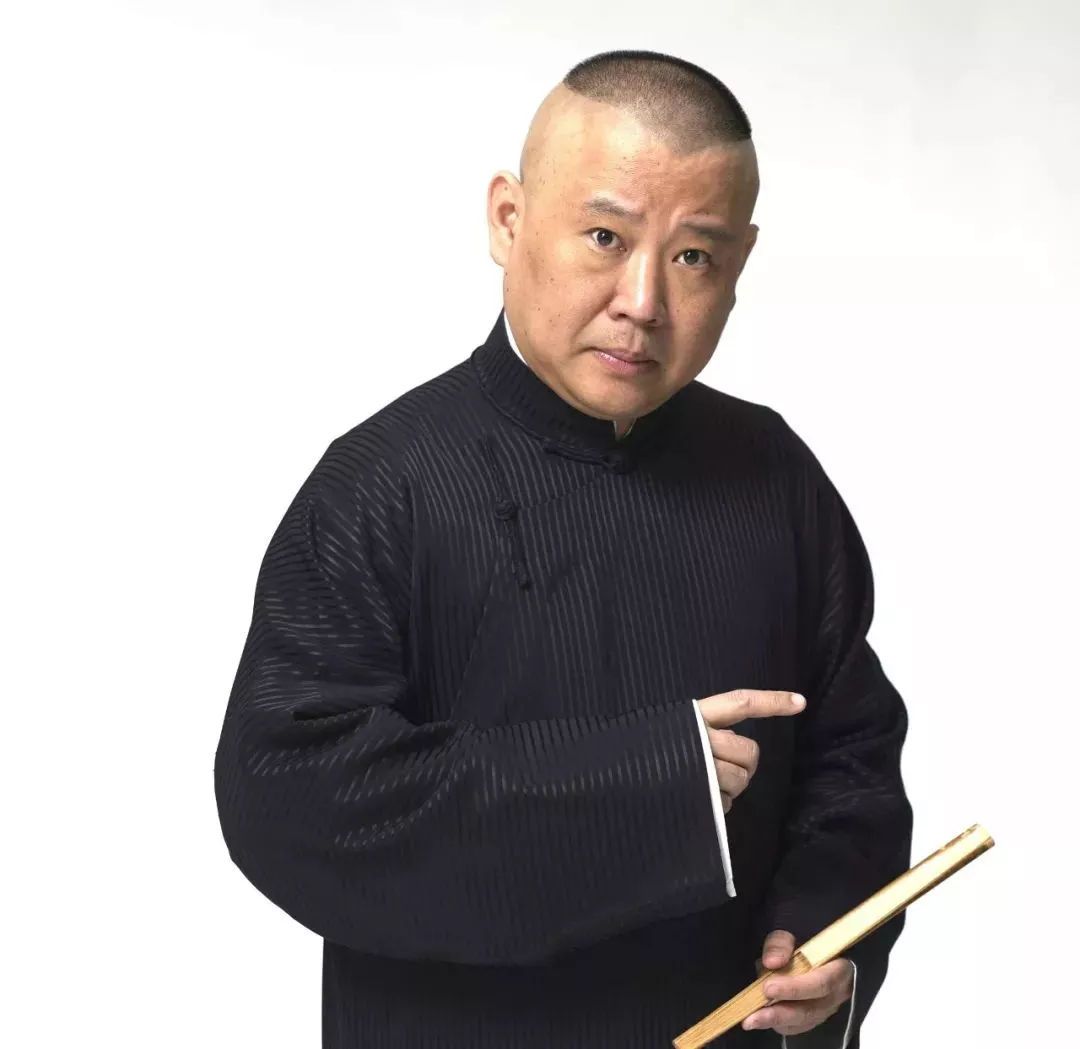 2020郭德纲北京相声专场