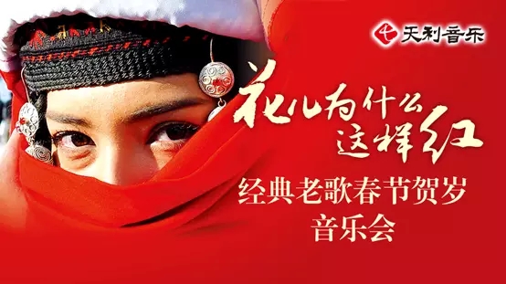 2022音乐会《花儿为什么这样红》南宁站时间、地点、门票票价