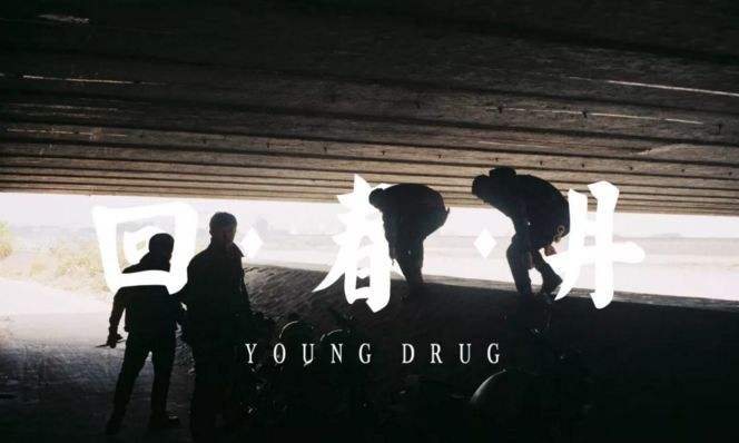 2020法兹回春丹李昂失浪潮北京星巢现场