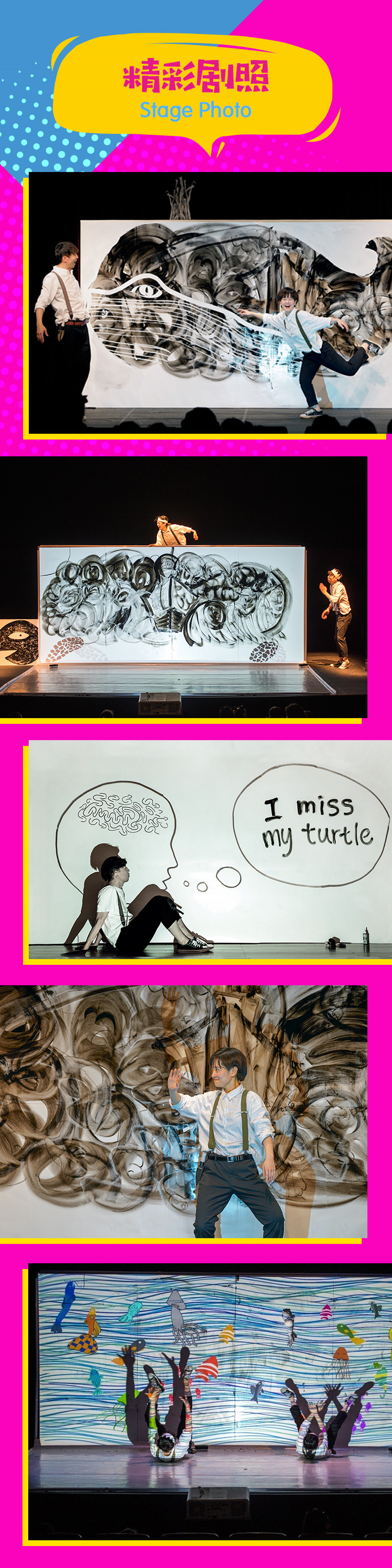 2021大船文化·韩国创意绘画亲子剧《嘟嘟泡泡·海龟别跑》中文版-深圳站