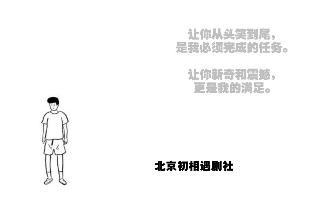 2020话剧《回忆杂货铺》成都站