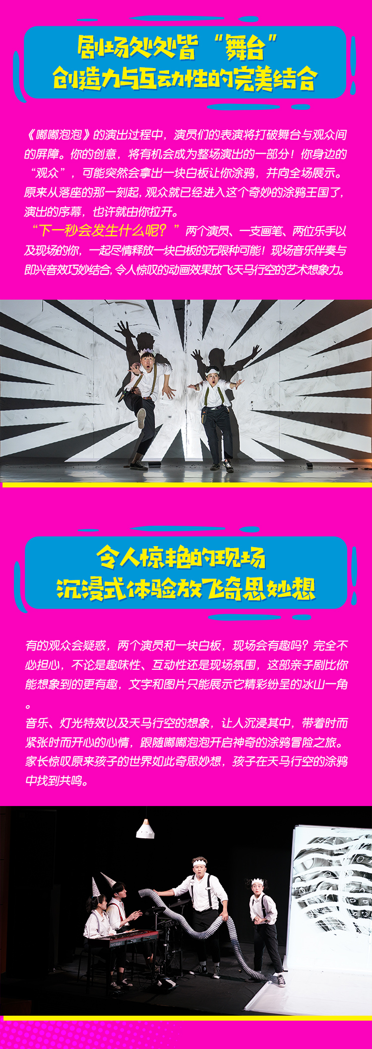 2021大船文化·韩国创意绘画亲子剧《嘟嘟泡泡·海龟别跑》中文版-深圳站