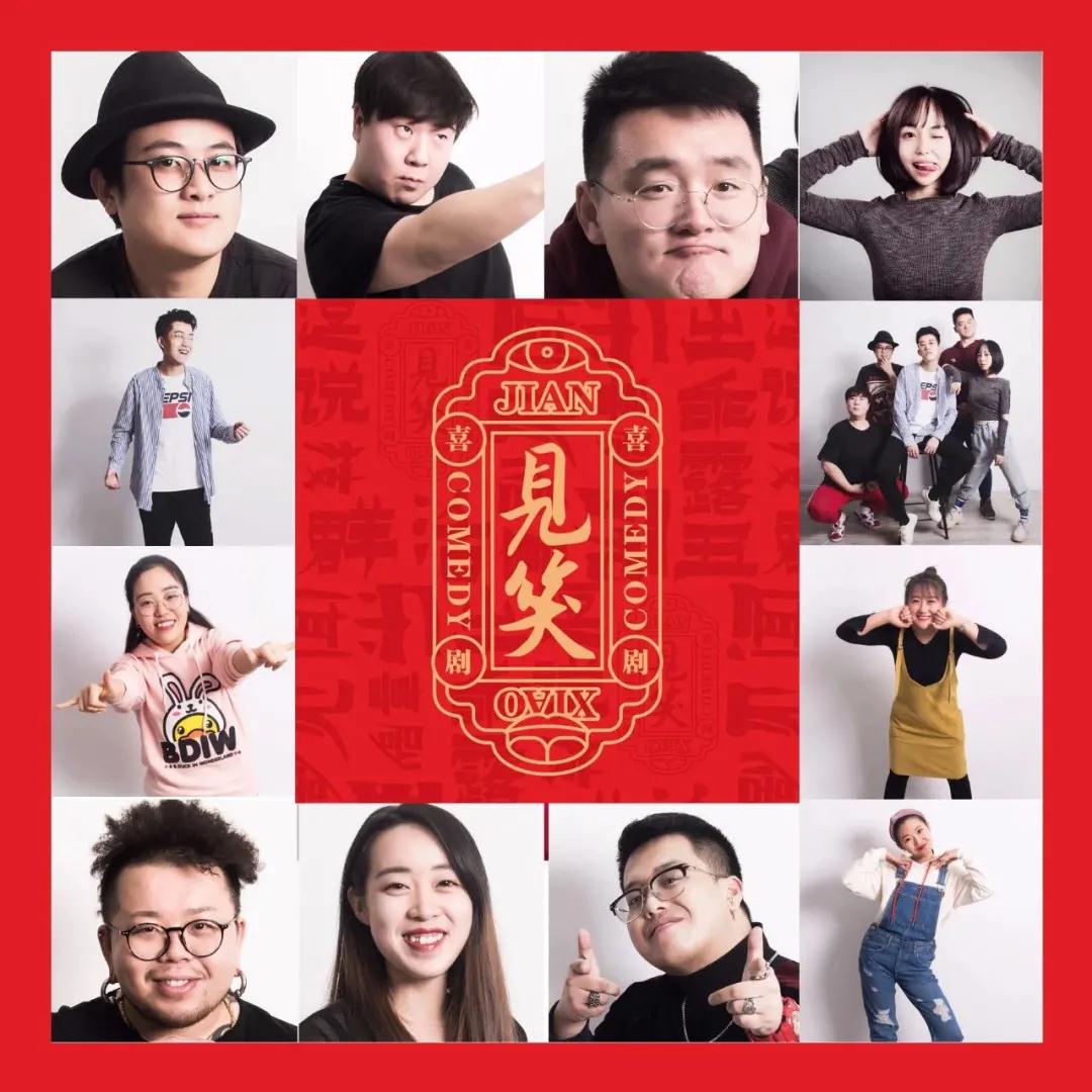 2021深圳见笑喜剧脱口秀时间、地点、场馆、票价 2021深圳见笑喜剧脱口秀时间、地点、场馆、票价