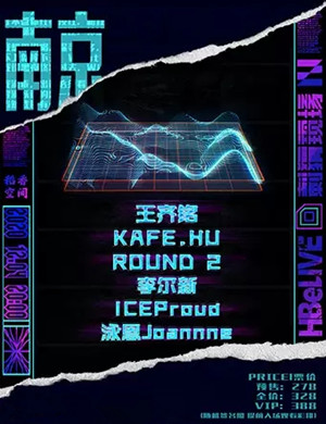 刺猬现场南京演唱会