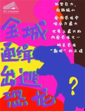 2020探秘白垩纪史前化石恐龙展青岛站