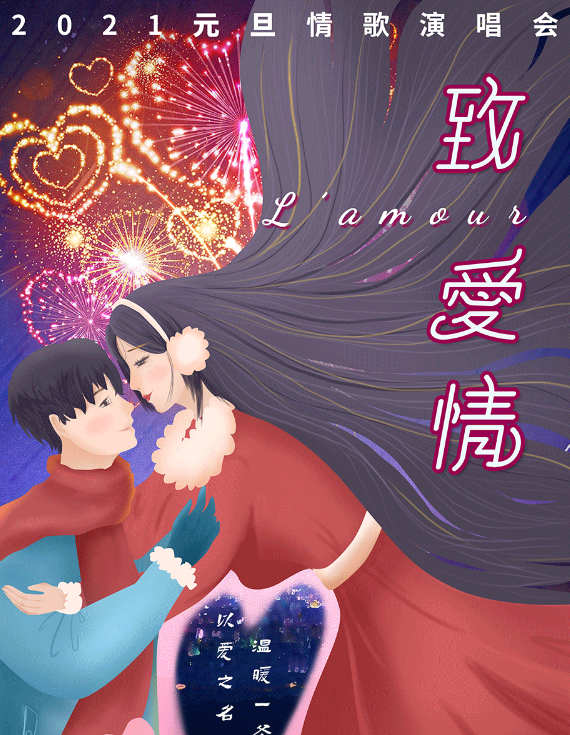 2022致爱情天津演唱会门票详情（时间、地点、购票入口）