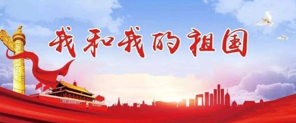 2021我和我的祖国北京音乐会