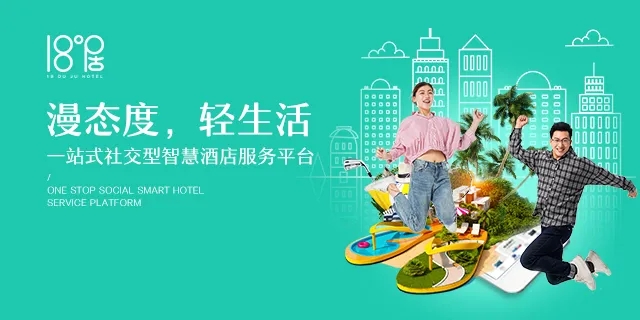 2020邓紫棋智慧酒店服务平台品牌发布会厦门站