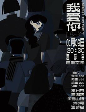 低苦艾大乐队杭州演唱会