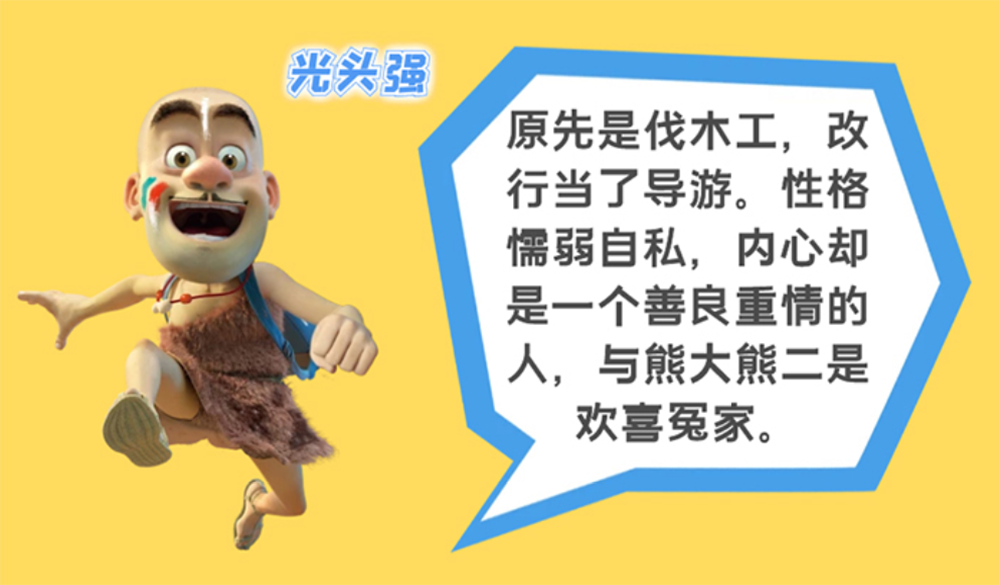 2021舞台剧《熊出没之原始时代》北京站
