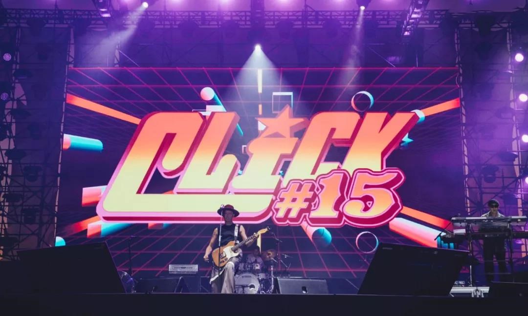 2021Click15大连演唱会