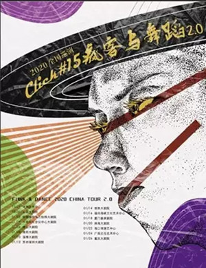 2025Click15大连演唱会