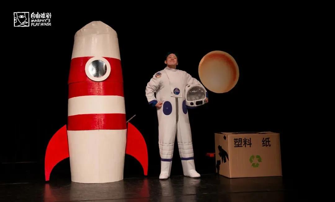 2021绘本剧《2020太空漫游》武汉站