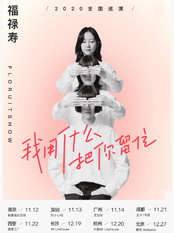 杭州、成都、长沙、武汉等城市注意了!这些明星演唱会年底前可约!