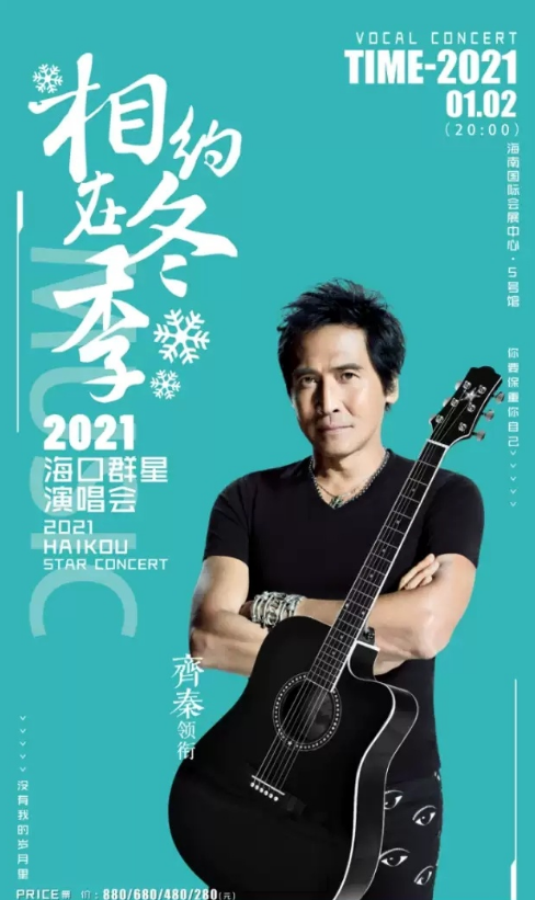 杭州、成都、长沙、武汉等城市注意了!这些明星演唱会年底前可约!