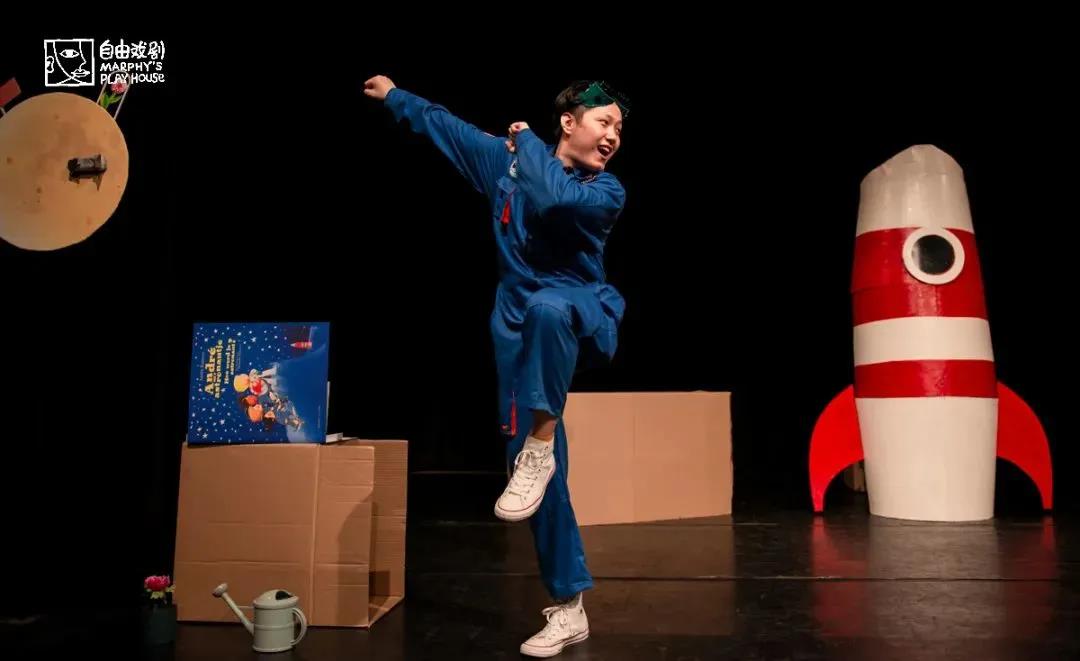 2021绘本剧《2020太空漫游》武汉站