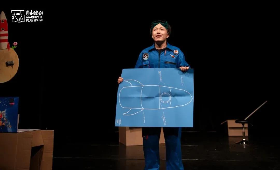 2021绘本剧《2020太空漫游》武汉站
