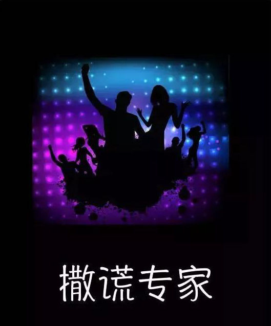 2020话剧《撒谎专家》西安站