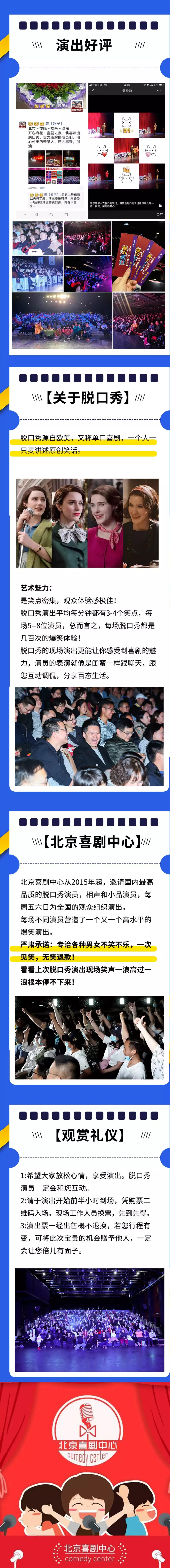 2021周日精品脱口秀【笑喷了-开心小剧场】开心live之夜，北京喜剧之夜