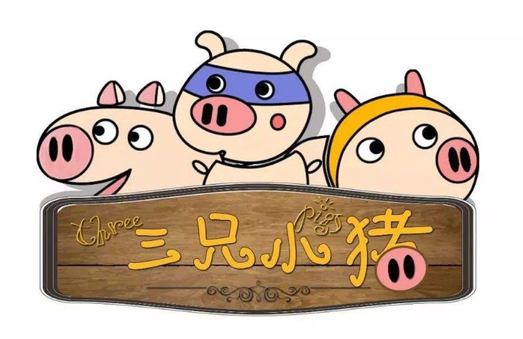 你见过有木偶、魔术的《三只小猪》吗?开心麻花、童艺等将为我们带来不一样的精彩!