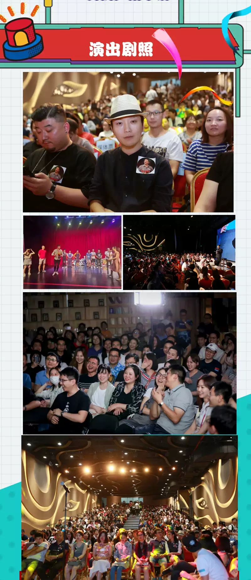 2021【周六小剧场】脱口秀年会｜喜剧趴【粉丝+爱逗】开心解压＆单口专场-北京站