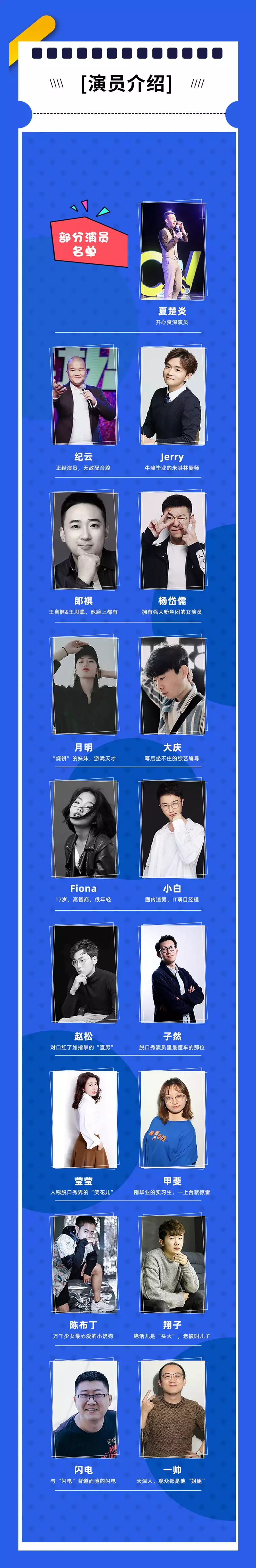 2021周日精品脱口秀【笑喷了-开心小剧场】开心live之夜，北京喜剧之夜