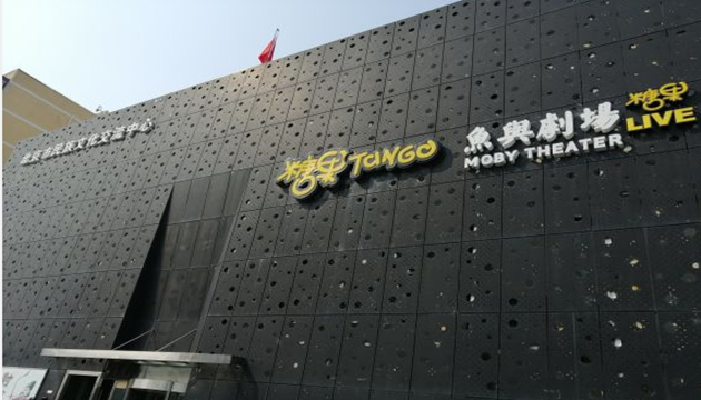 2020圣诞节狂欢之夜双蛋喜剧节北京脱口秀