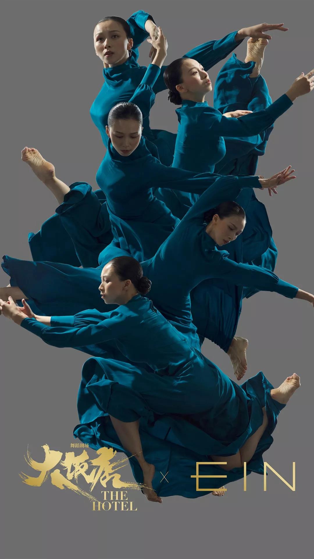 2021舞剧《大饭店》重庆站