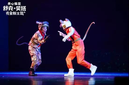 2020舞台剧《舒克和贝塔之克里斯王国》北京站