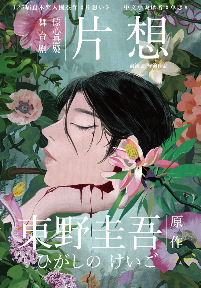 2021吴昕舞台剧《片想》上海站