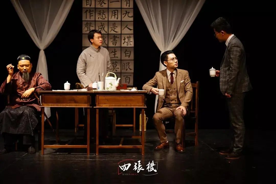 2021喜剧《四张机》上海站