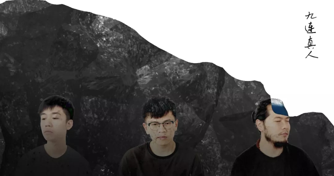 2021九连真人哈尔滨演唱会