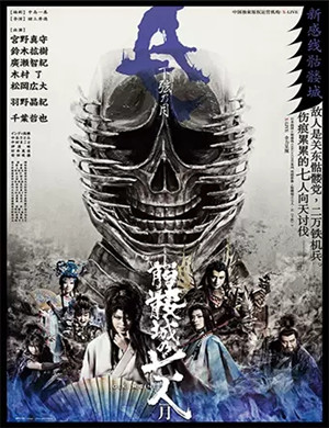 2020戏剧影像修罗天魔广州站