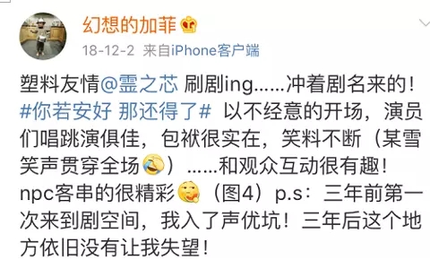 2022重喜剧《你若安好，那还得了》北纬零度出品-南京站