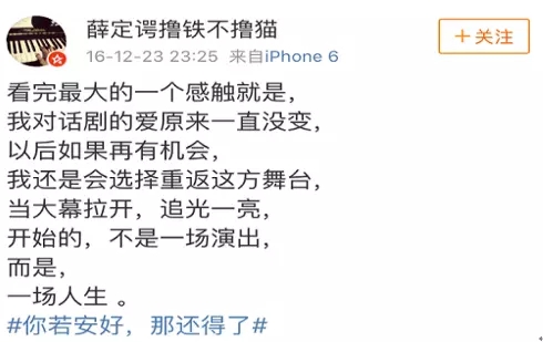 2022重喜剧《你若安好，那还得了》北纬零度出品-南京站