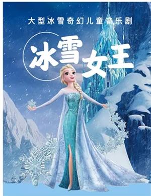音乐剧《冰雪女王》成都站